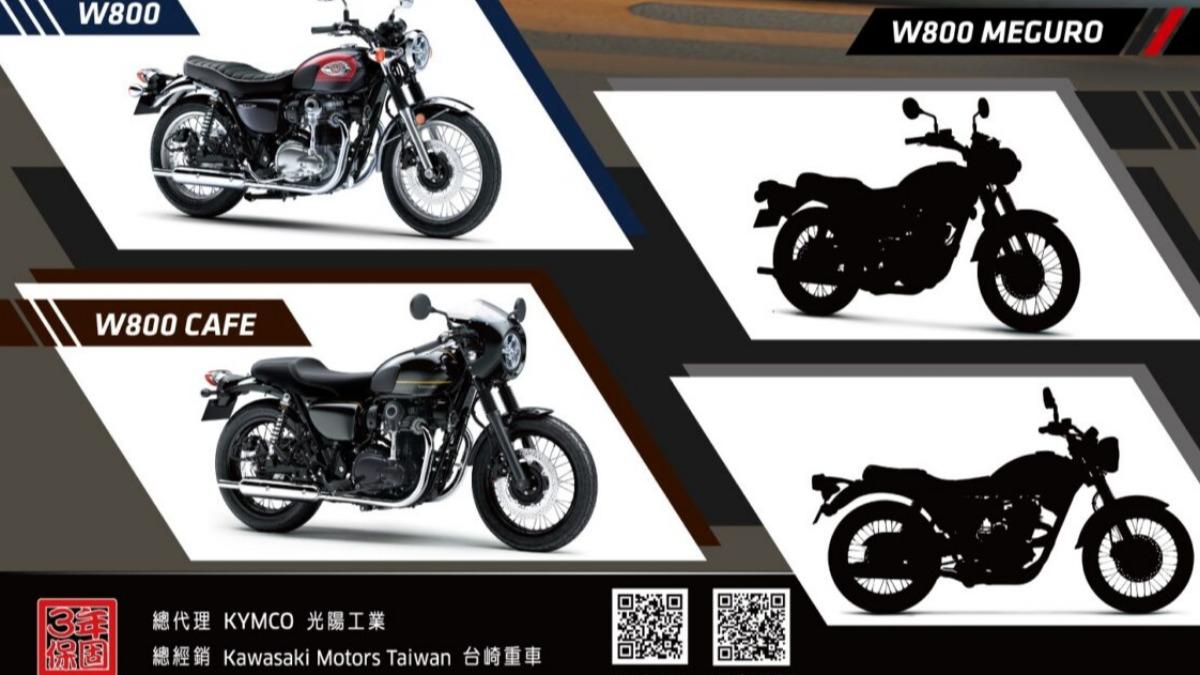 2026年新車預告中若隱若現的兩個黑色剪影，其輪廓與比例相當耐人尋味。（圖／Kawasaki提供）