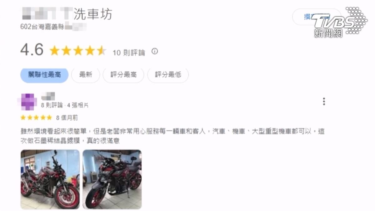 洗車業者,在gloogle上也有4.6顆星,面對指控相當訝異。(圖/翻攝gloogle)