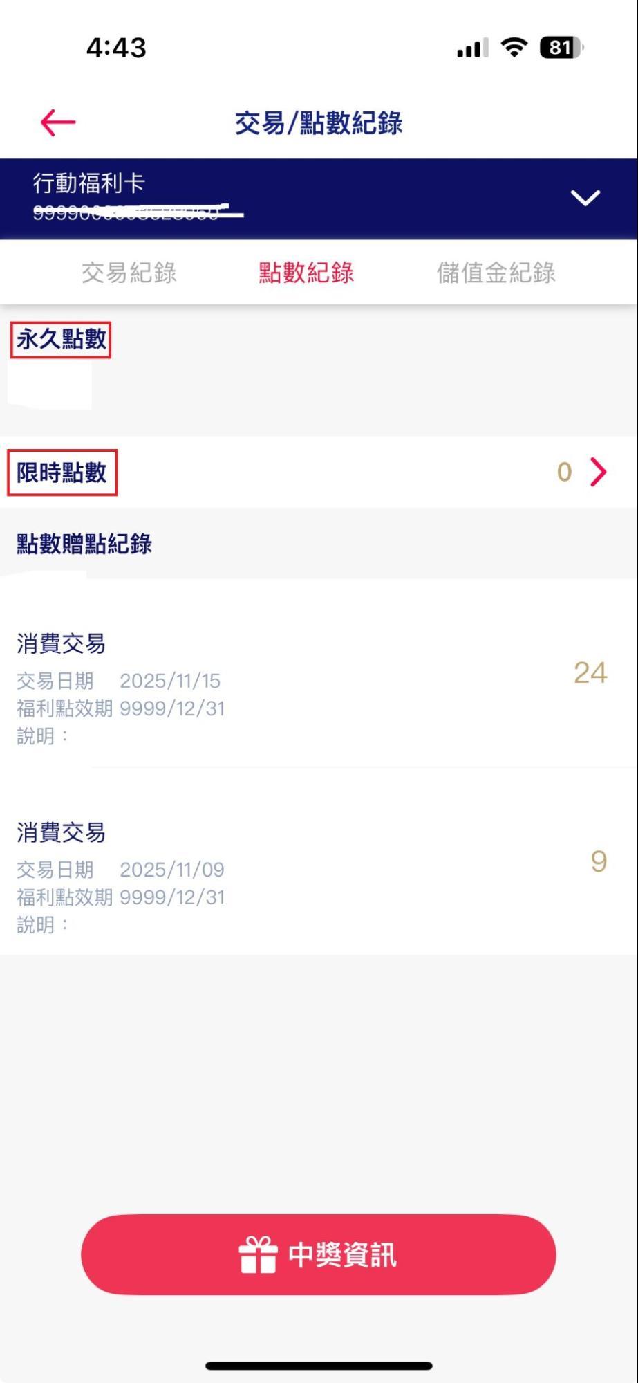 全聯px pay信用卡-全聯px pay如何使用-全聯刷卡限制