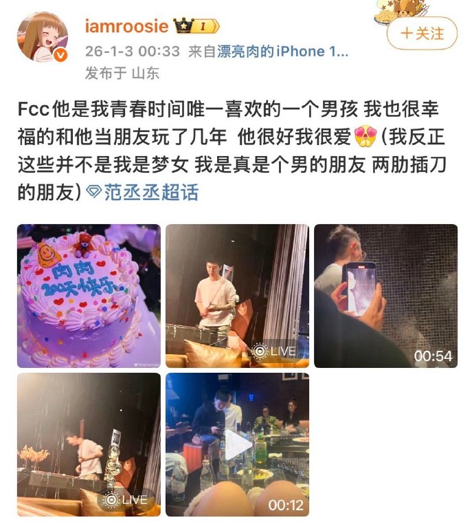 司曉迪發出范丞丞照片意有所指。(圖/翻攝自微博)
