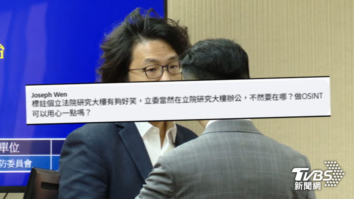 長期研究共軍動態的研究員溫約瑟酸:立委不在立院在哪?公開情報研究要用心點。(圖/TVBS)