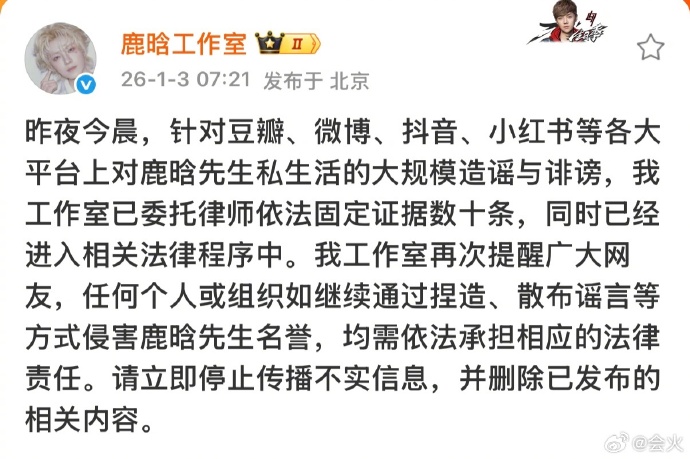 鹿晗工作室發出聲明。(圖/翻攝自鹿晗工作室微博)
