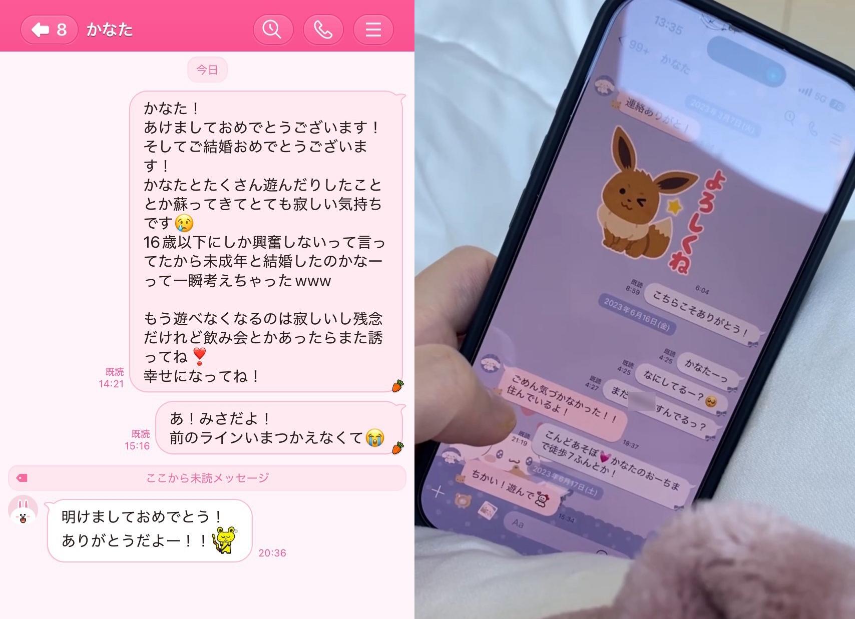 百合川美織提供對話截圖,但對話對象並沒有照片頭像或更多具體資訊。(圖/翻攝自推特)