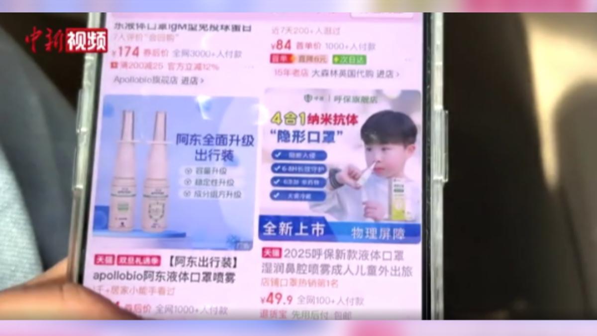 一款被稱為「液體口罩」的鼻噴劑，宣稱可取代實體口罩，流感與新冠病毒阻斷率高達 99.9%，但醫師對效果存疑。（圖／中新網）