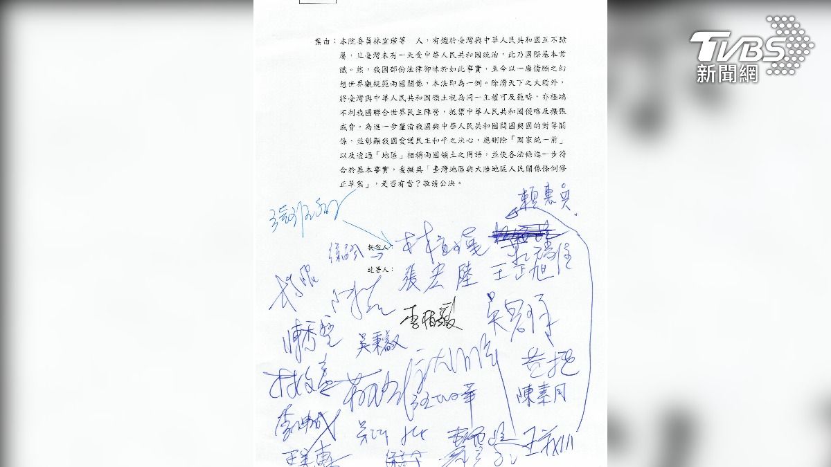 民進黨立委林宜瑾今日表示，已完成「兩岸人民關係條例」修法連署，將法案名稱改為「台灣與中華人民共和國人民關係條例」。（圖／林宜瑾提供）