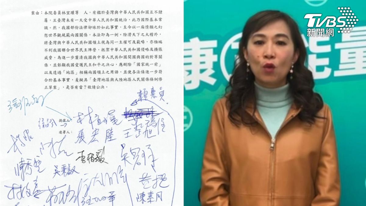 綠委提案修《兩岸條例》 刪除「國家統一」字眼