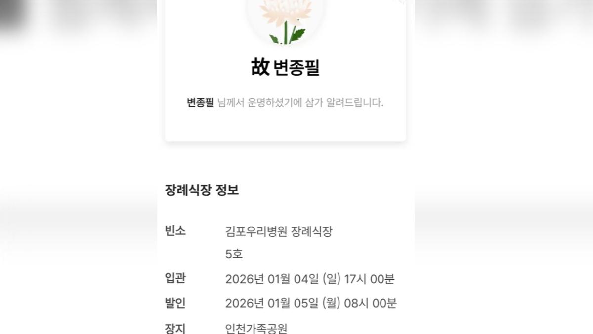 邊荷律父親出殯公告。（圖／翻攝自邊荷律IG）