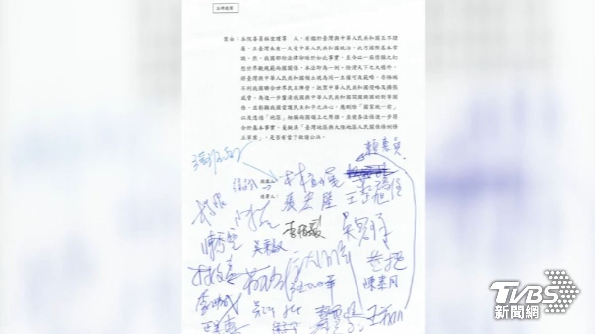 綠委提修法(圖/TVBS資料畫面)