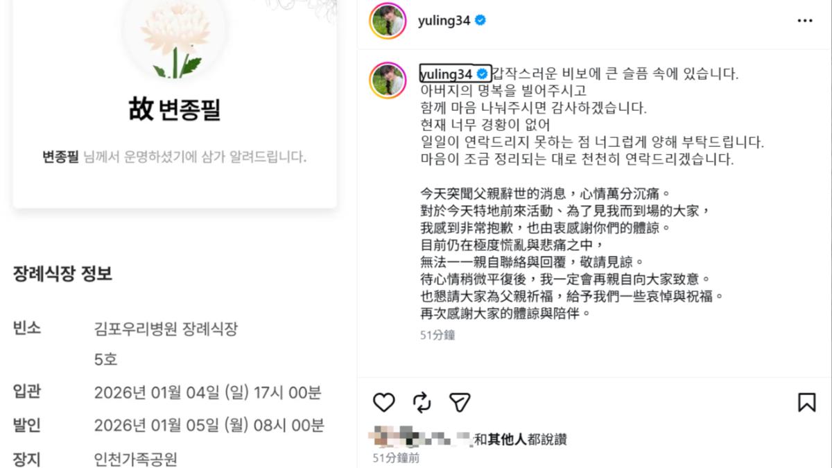 邊荷律悲痛發文。（圖／翻攝自邊荷律IG）
