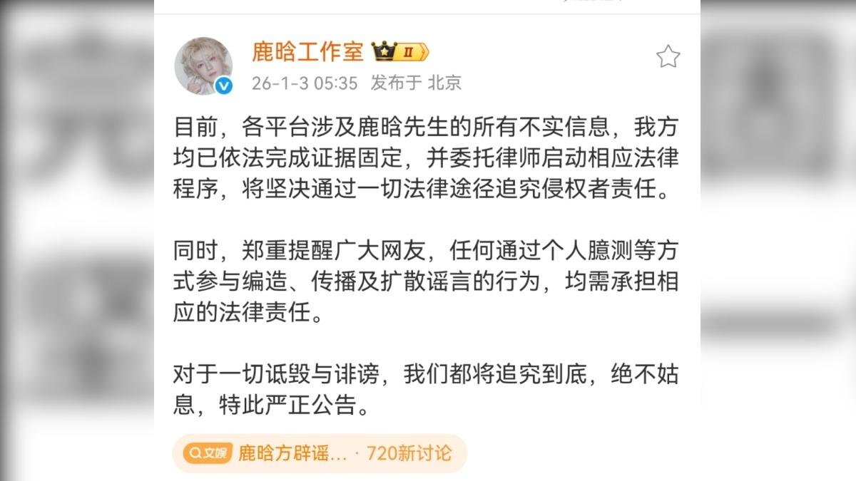 與網紅私交是真假？一票男星急發聲闢謠。（圖／微博 鹿晗工作室）