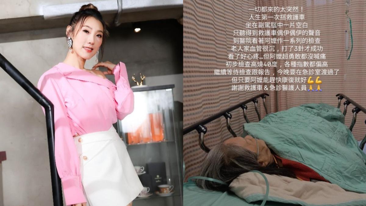 集氣!謝金晶85歲阿嬤深夜突掛急診 她陪送醫心疼曝病因