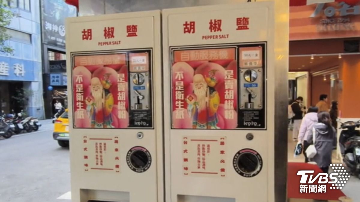 有鹽酥雞店推出胡椒粉販賣機，每月賣出百包。（圖／TVBS）
