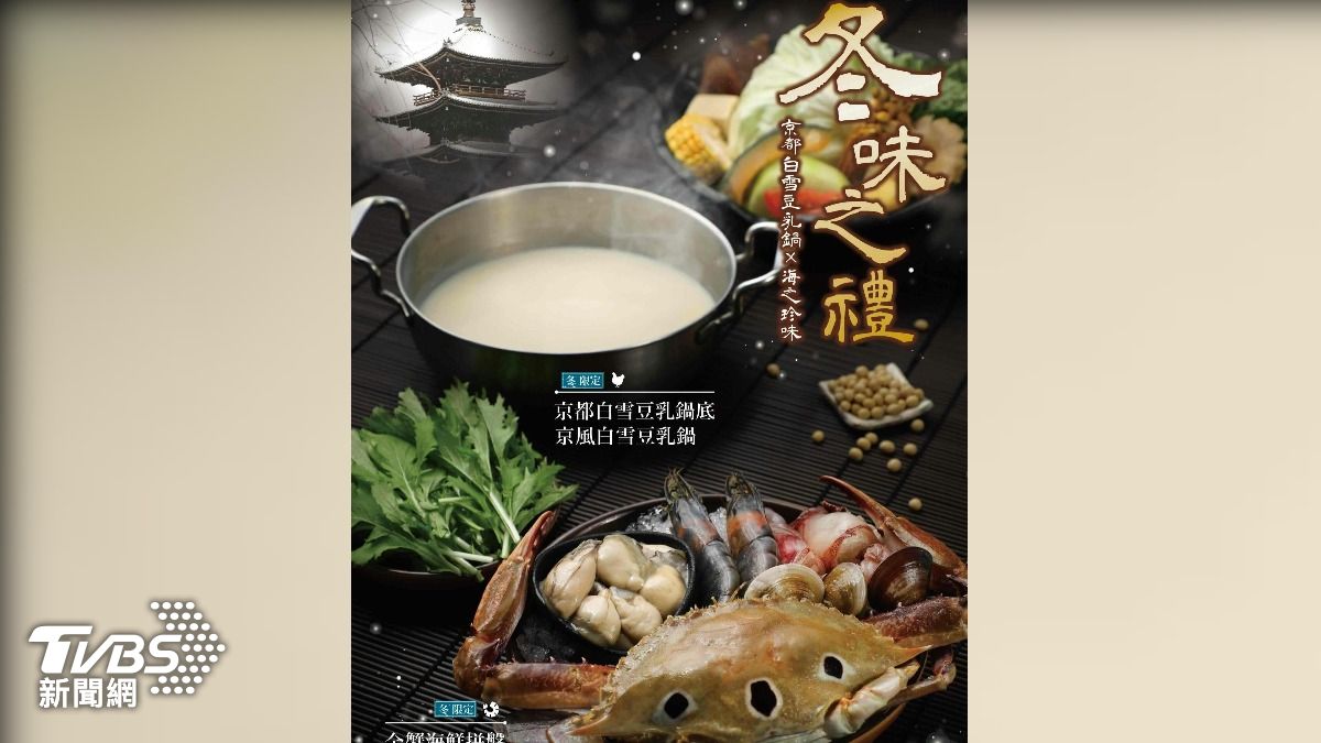 業者推出冬天限定，豆乳加上白味噌的湯頭，還有全蟹海鮮拼盤。（圖／TVBS）