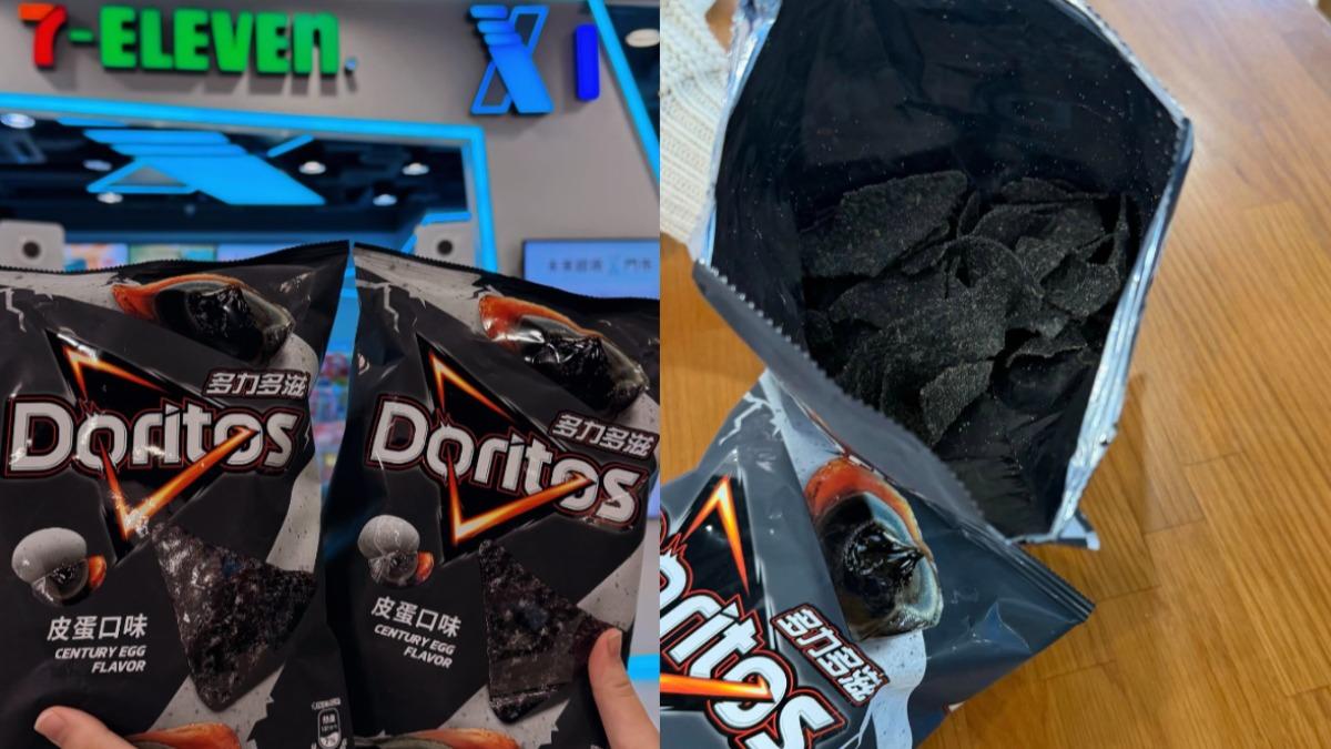多力多滋「皮蛋口味」這天開賣!網搶先試吃曝口感:很難評