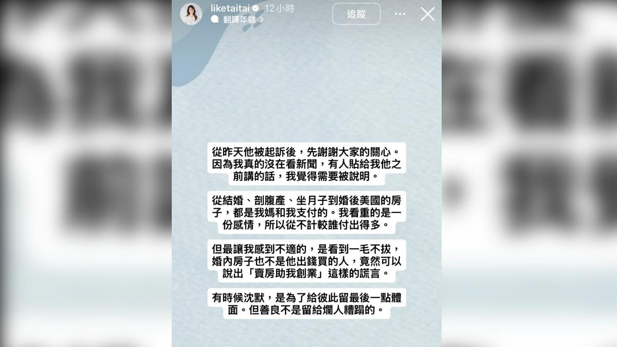 理科太太發聲回應,善良不是留給爛人糟蹋的。(圖/翻攝自理科太太IG)