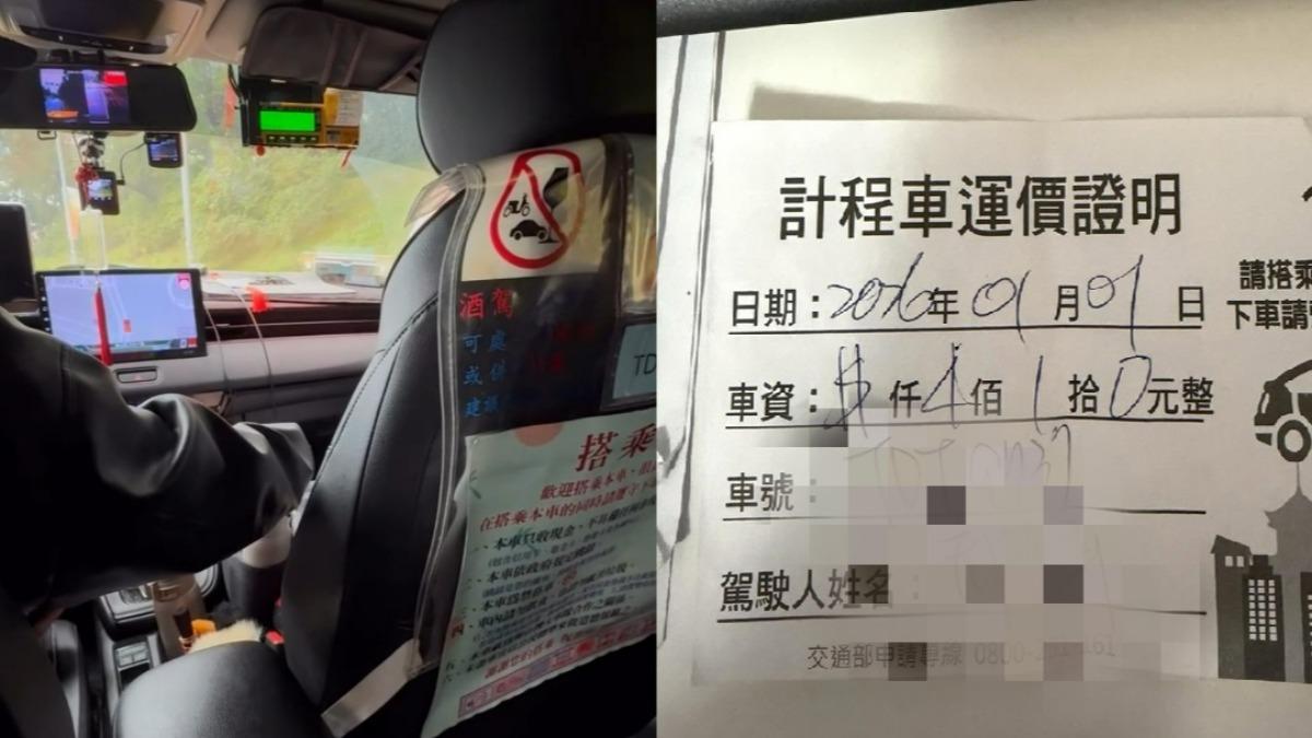 桃園計程車偷跑春節價，司機拒給乘車證明僅給手寫收據。（圖／豆比登授權提供）
