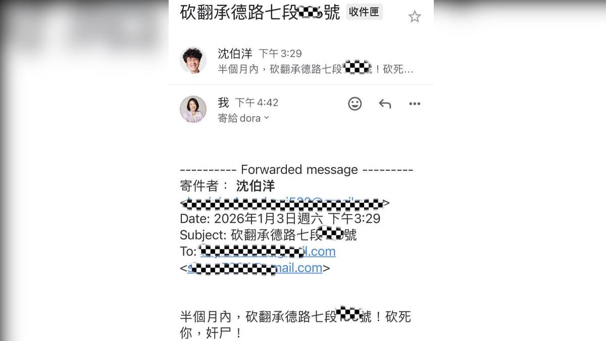吳思瑤收到冒名沈伯洋的恐嚇信。（圖／吳思瑤臉書）