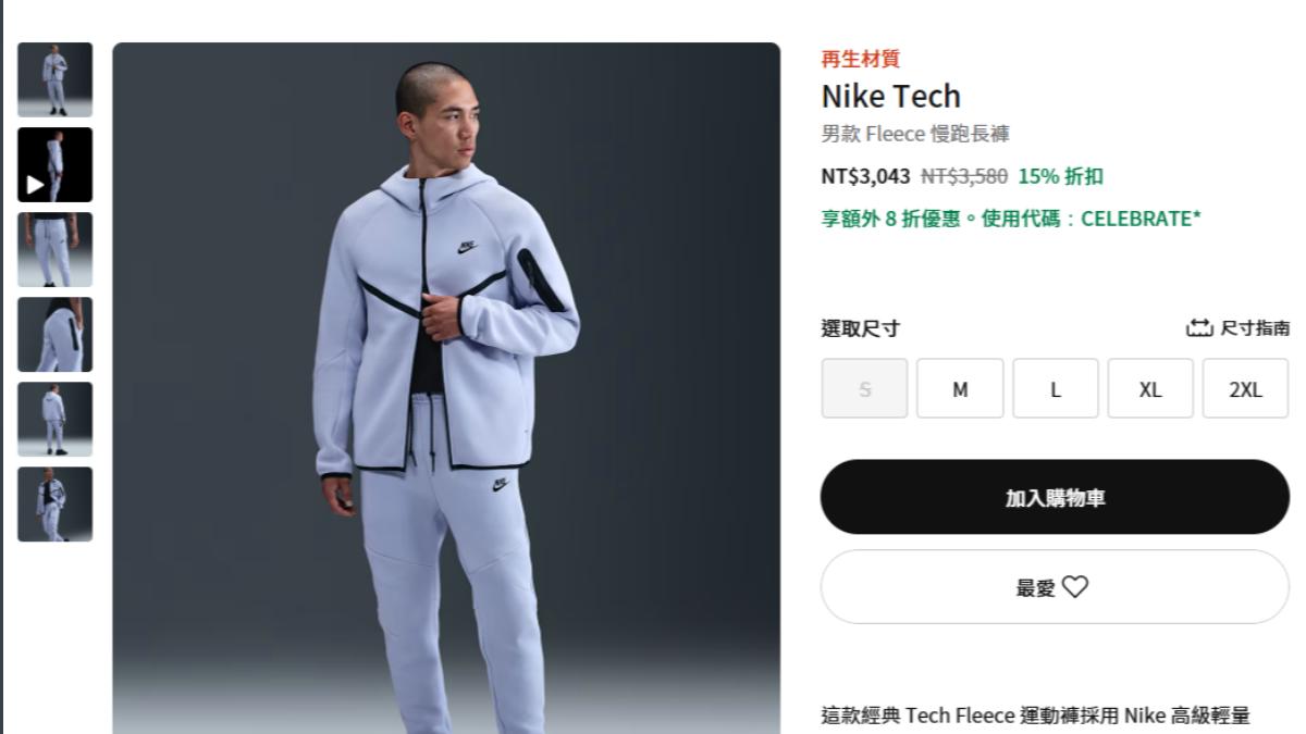 馬杜洛穿的是Nike Tech灰色連帽夾克與長褲。(圖/翻攝Nike官網)