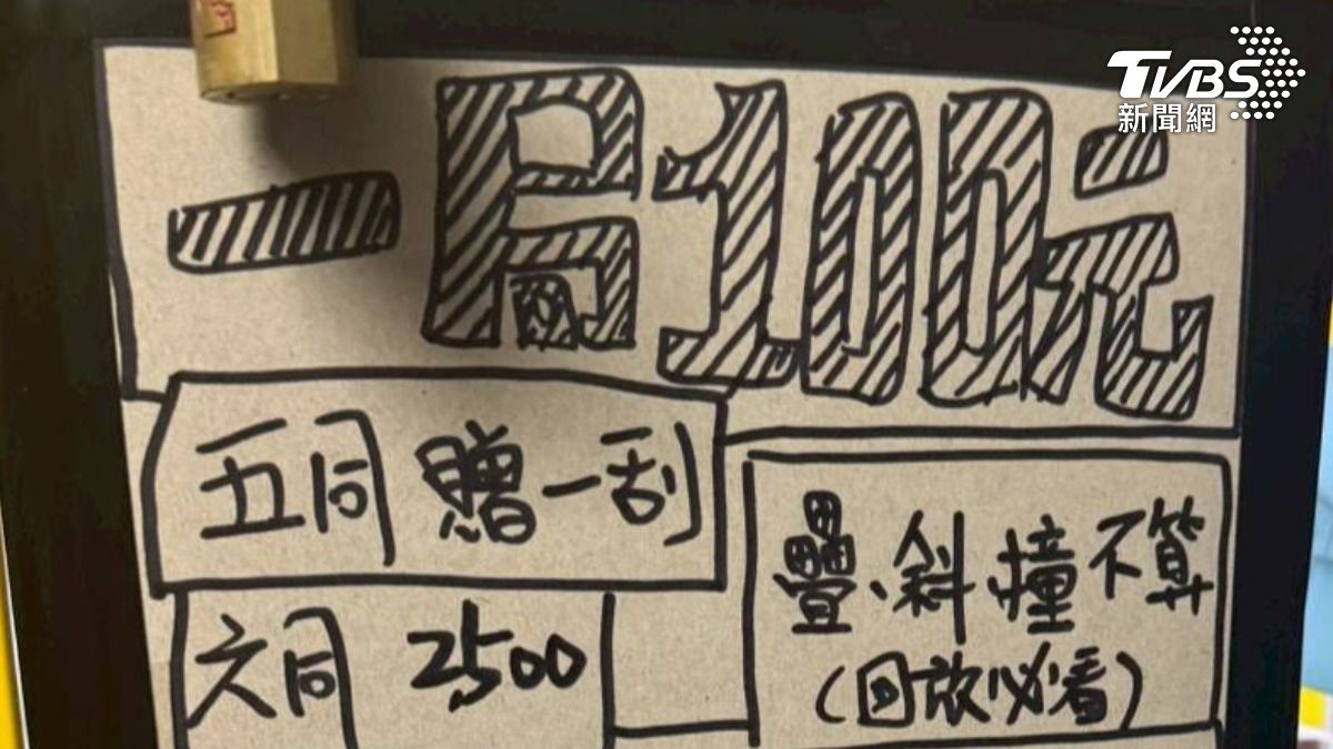 娃娃機賭場，一局一百元，獎金最高十萬元。（圖／TVBS）