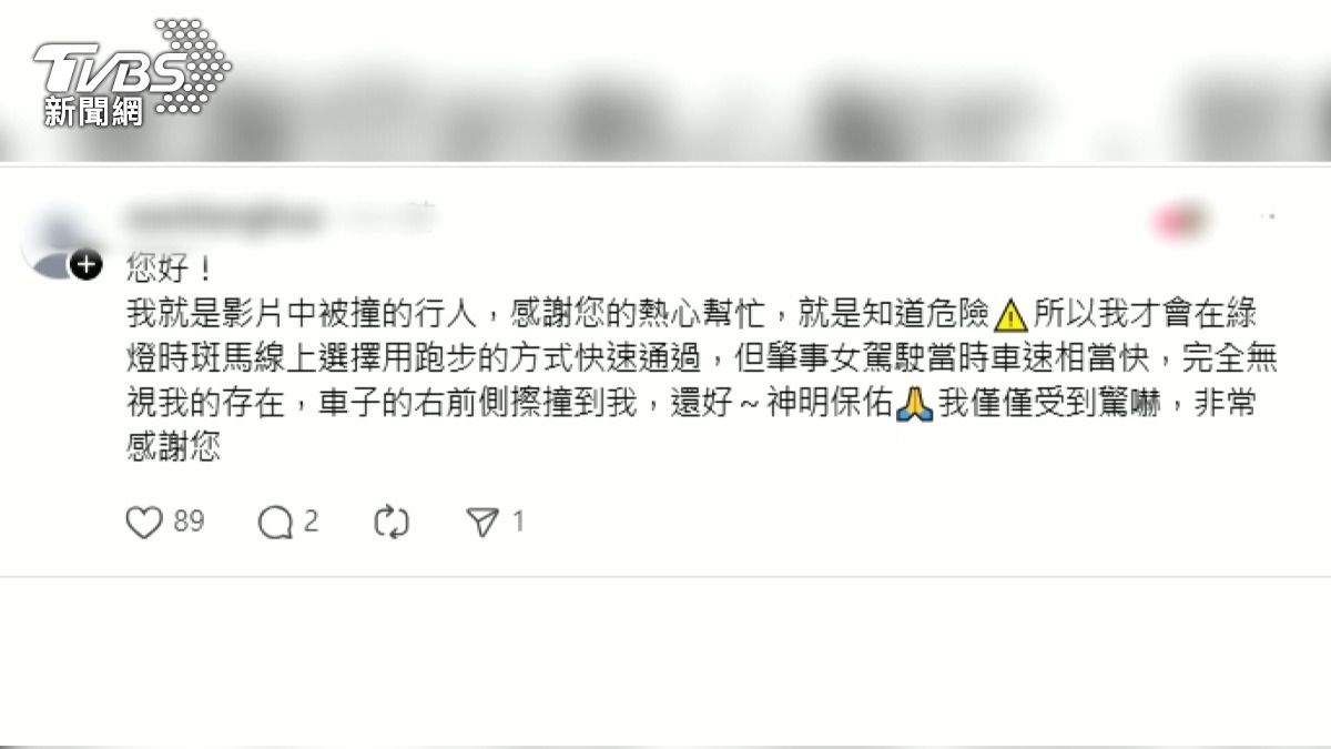 目擊者將錄下的影片上傳網路,被撞女子在留言中表達感謝。(圖/民眾提供)