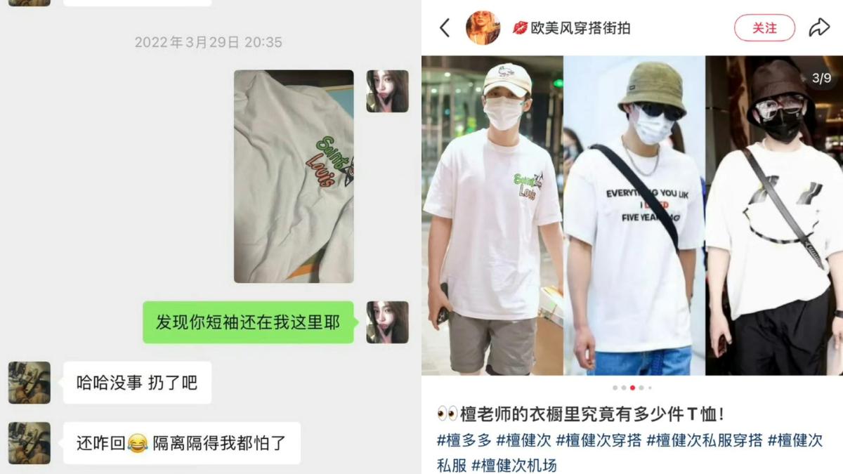 司曉迪家中的男子上衣檀健次有穿過。（圖／翻攝自微博）