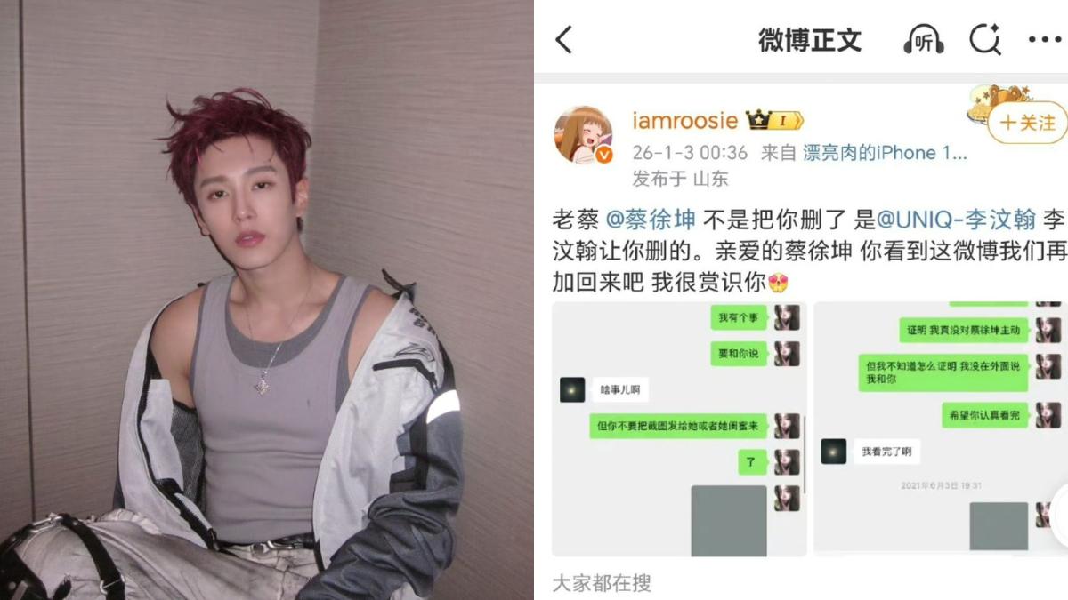 司曉迪點名李汶翰是前男友。(圖/翻攝自微博)