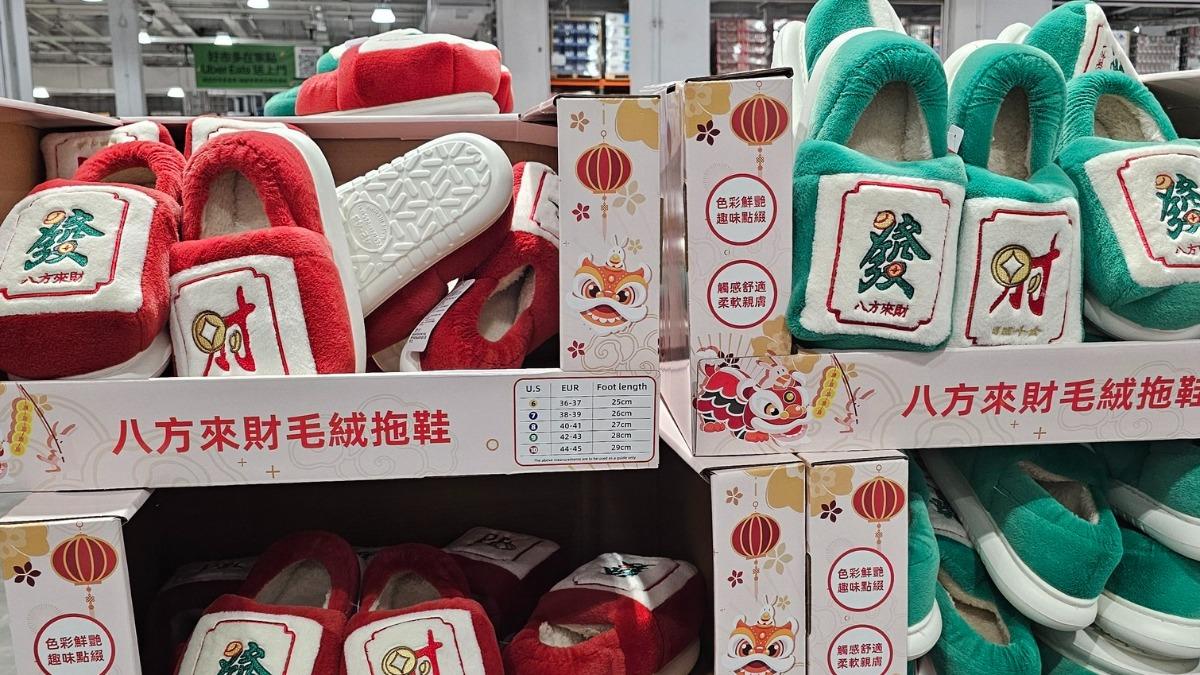 好市多新推出一款「發財毛絨室內拖鞋」。(圖/翻攝自臉書社團「爆廢1公社」)