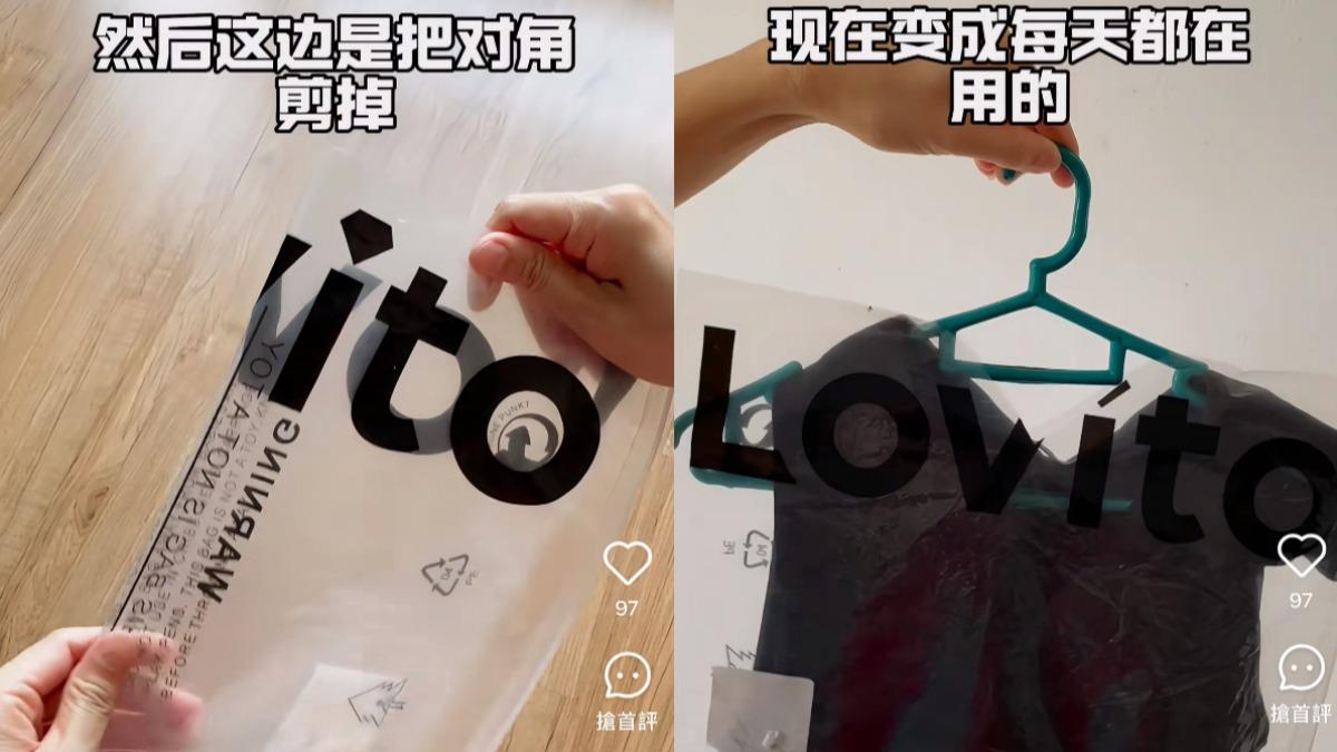 簡單幾步驟就能讓新衣拉鍊袋化身成防塵袋。（圖／翻攝自小紅書@Vkstore.os）