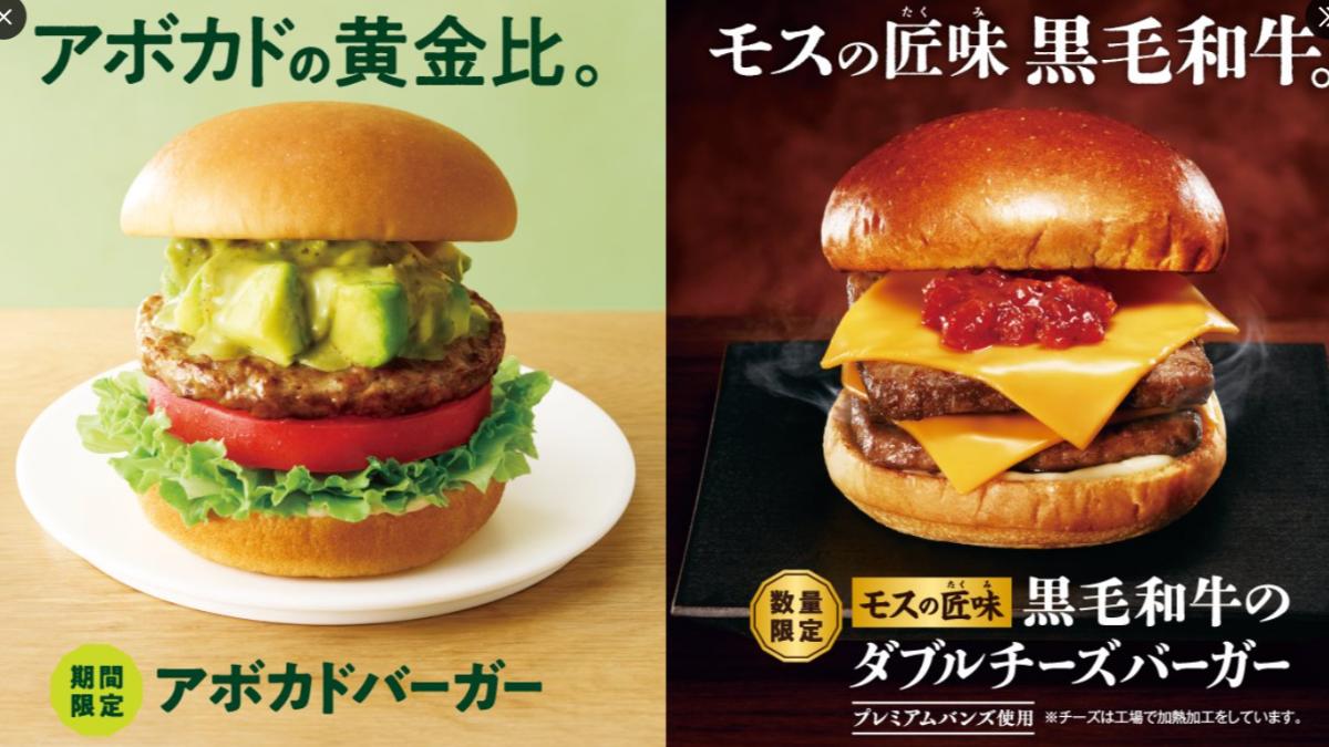 摩斯推出的漢堡單價較高。(圖/翻攝自X@mos_burger)