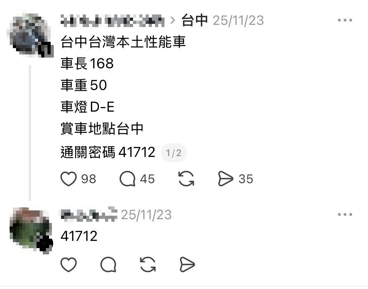 人妻懷疑丈夫留言另有所圖。（圖／翻攝自臉書＠毒姑九賤婆媳討論區）
