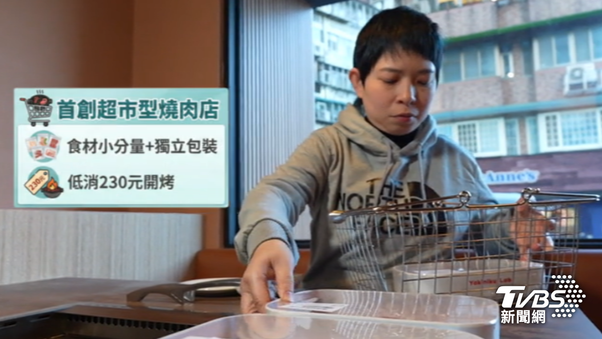 信義區出現超市型燒肉店。(圖/TVBS)