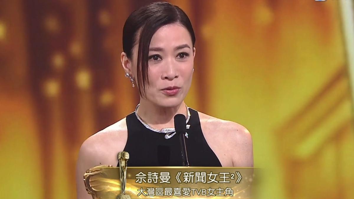 佘詩曼奪大灣區最喜愛TVB女主角。(圖/翻攝自翡翠台)