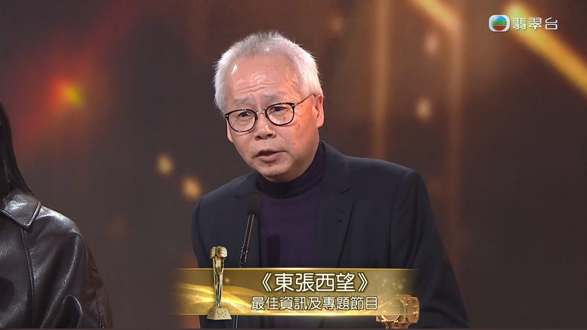 《東張西望》連莊2年拿下最佳資訊及專題節目獎。(圖/翻攝自翡翠台)