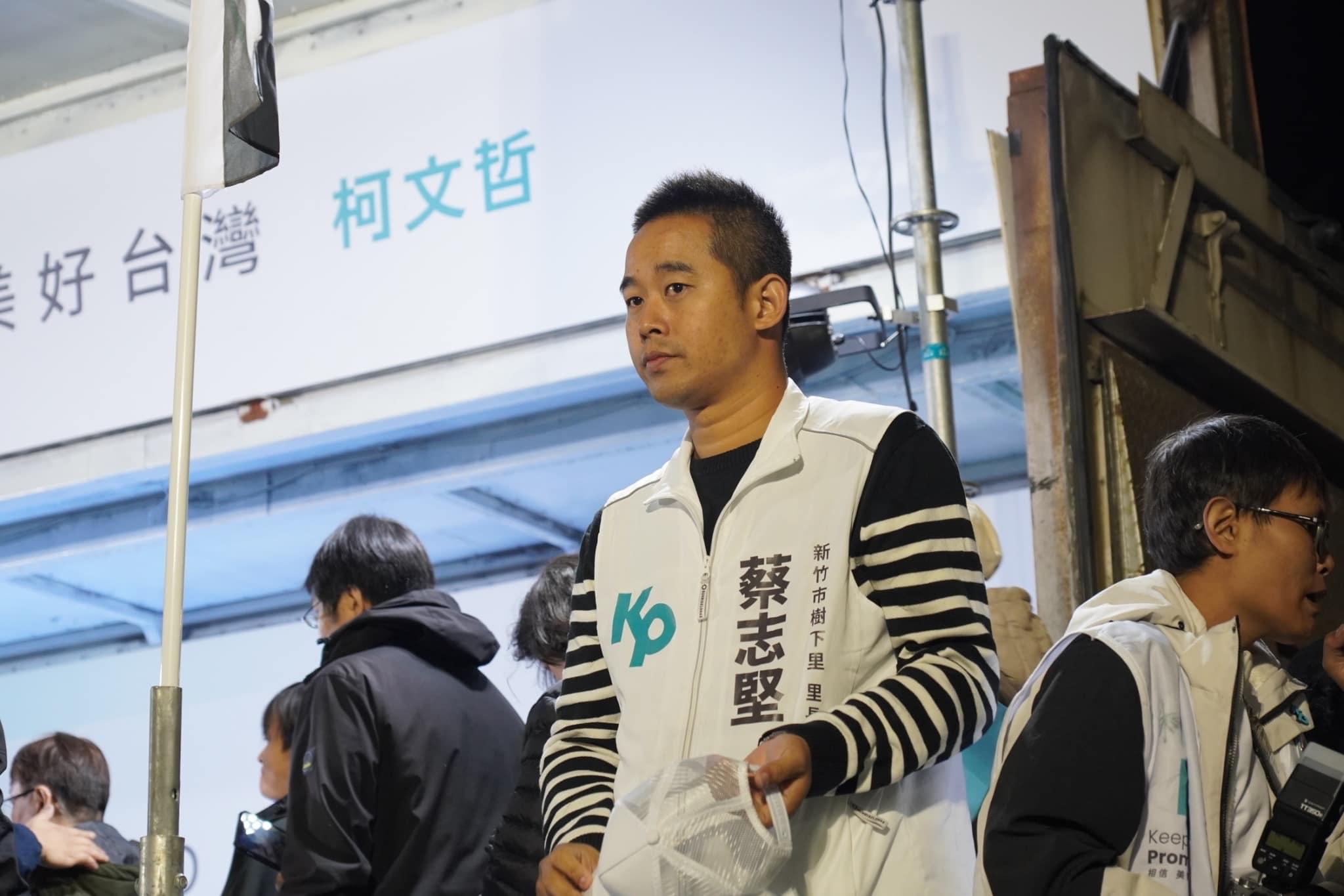 蔡志堅,民眾黨退黨,蔡志堅退黨,蔡志堅退出民眾黨,柯文哲,黃國昌,2026九合一大選,民眾黨元老退黨,李有宜,朱蕙蓉,陳諭韋