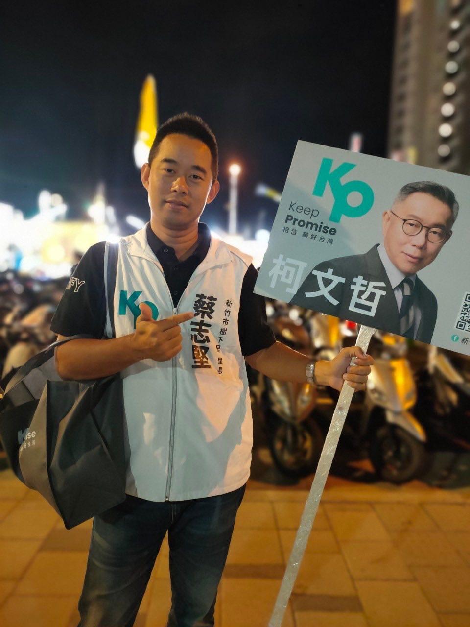 蔡志堅,民眾黨退黨,蔡志堅退黨,蔡志堅退出民眾黨,柯文哲,黃國昌,2026九合一大選,民眾黨元老退黨,李有宜,朱蕙蓉,陳諭韋