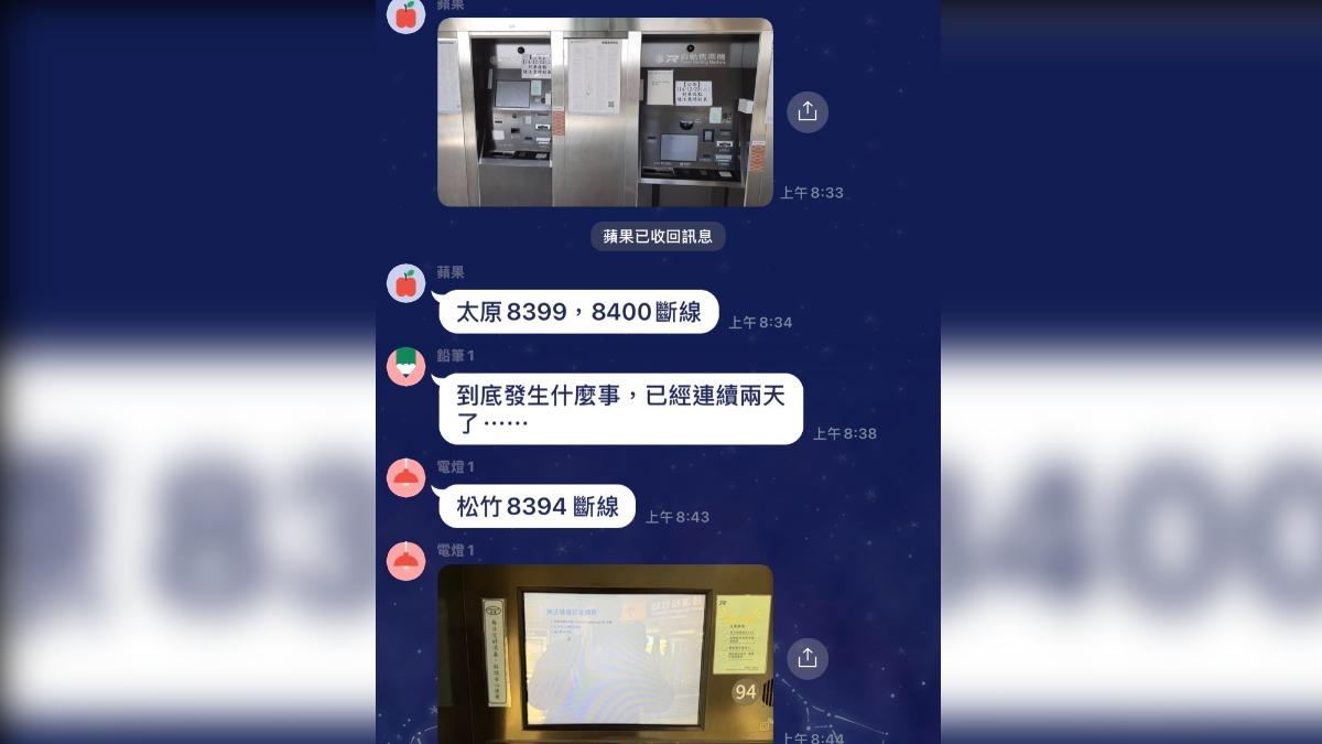機台傳出到今日上午都尚未排除異常。（圖／讀者提供）