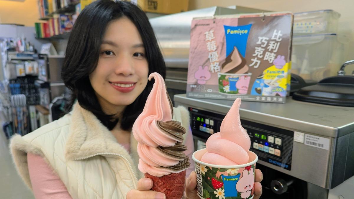 全家霜淇淋口味-全家草莓優格霜淇淋-全家霜淇淋口味查詢