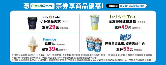 全家霜淇優惠-全家霜淇淋買一送一-全家霜淇淋口味