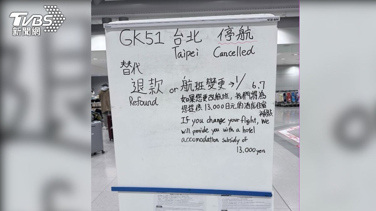 捷星航空提供了替代方案,除了退款之外,也提供其他航班以及住宿補貼。(圖/旅客提供)
