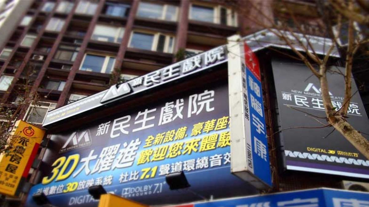 快訊/北市知名電影院「無預警宣布熄燈」!營業至本月底