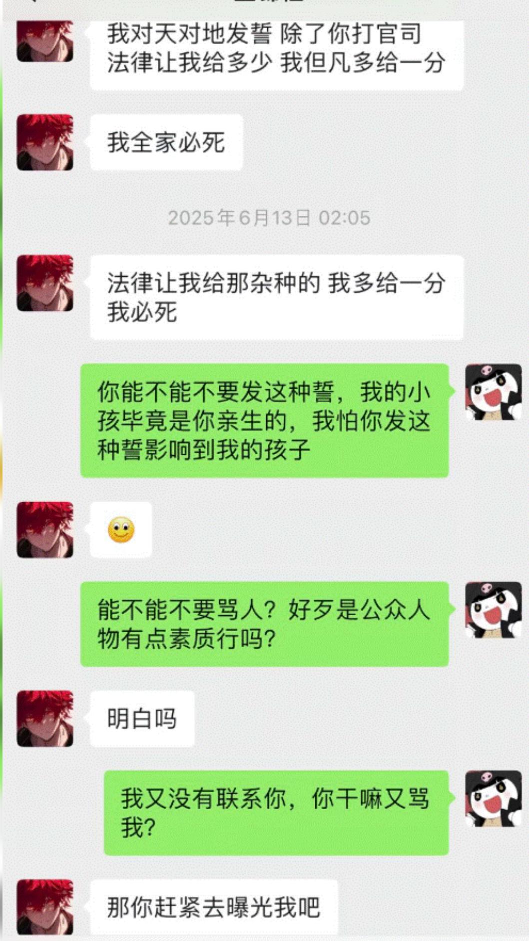 童錦程大罵女方生下的孩子是雜種。(圖/翻攝自微博)