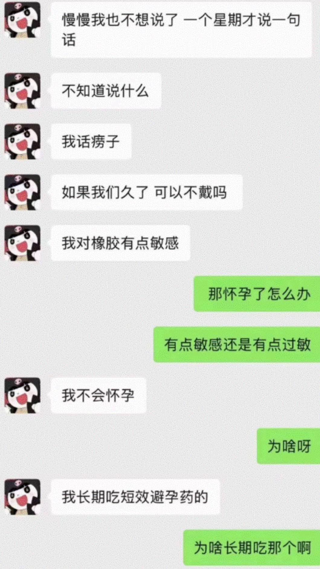 童錦程曬出與女方的對話截圖反擊。(圖/翻攝自微博)