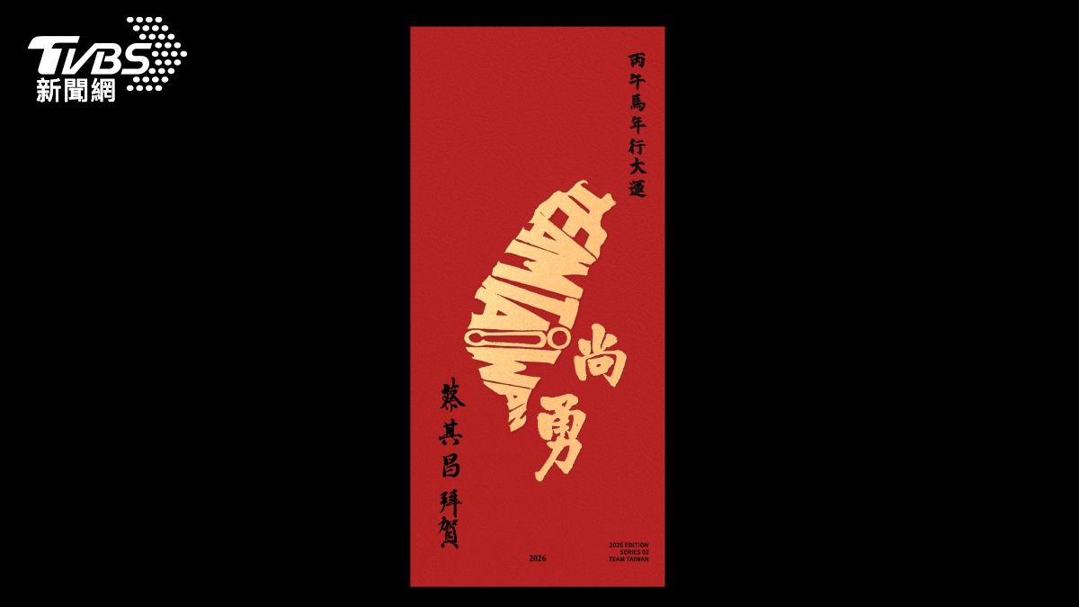 民進黨立委蔡其昌推出台灣尚勇春聯。(圖/TVBS)