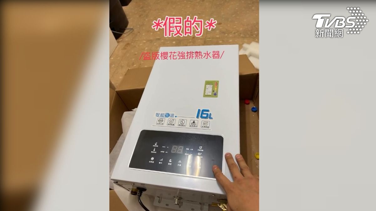 台南有水電師傅代客安裝熱水器,結果發現重量少一半,又沒有保固書跟製造日期,認定是假貨,擔心安全疑慮拒絕安裝。(圖/TVBS)