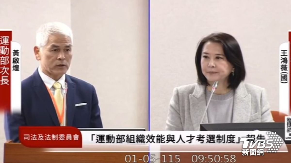 王鴻薇與運動部次長（圖／TVBS資料畫面）