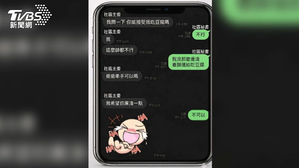 女秘書提供的LINE對話截圖進一步證實了騷擾行為。(圖/當事人提供)