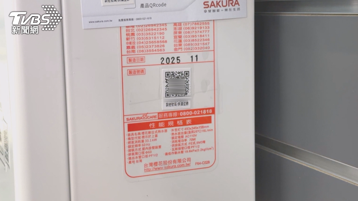 正貨機身有QR Code只要一掃就能出現產品資料,還有製造日期、型號,電子面板也比較小(圖/TVBS)