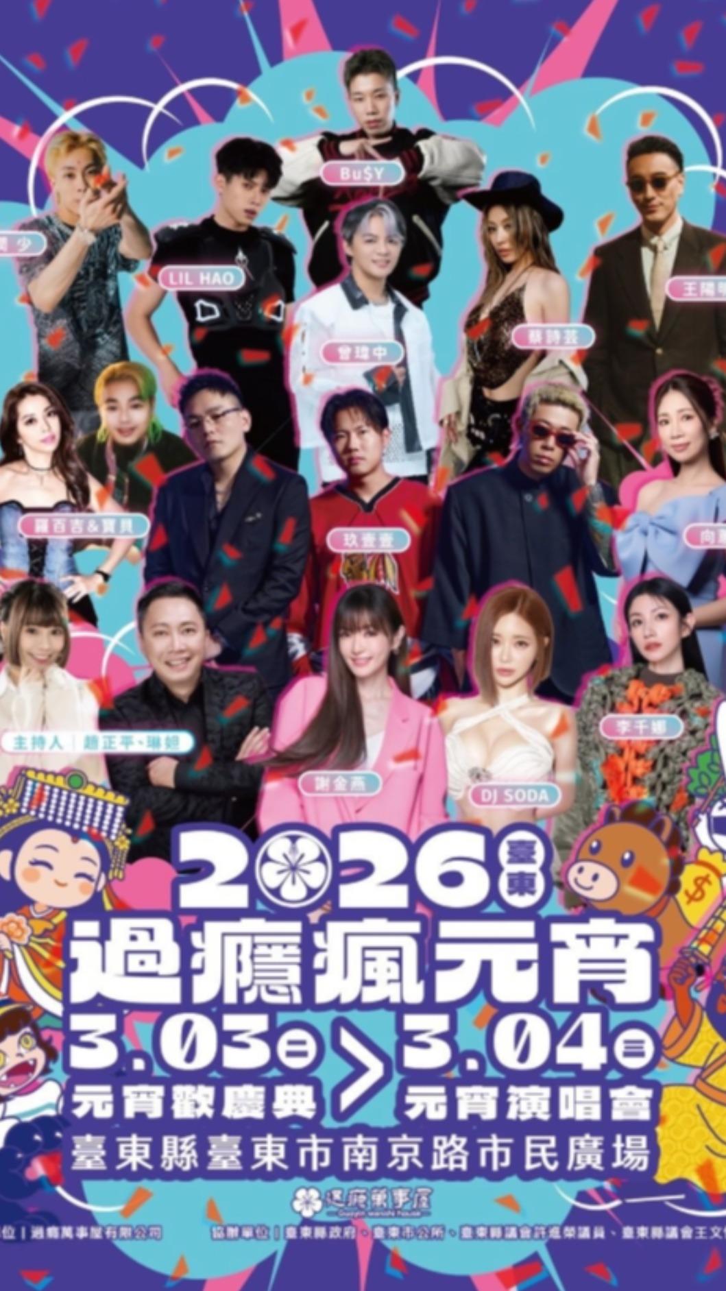 台東天后宮首度舉辦綜藝晚會,邀請電音天后謝金燕等歌手藝人共襄盛舉。(圖/過癮萬事屋)