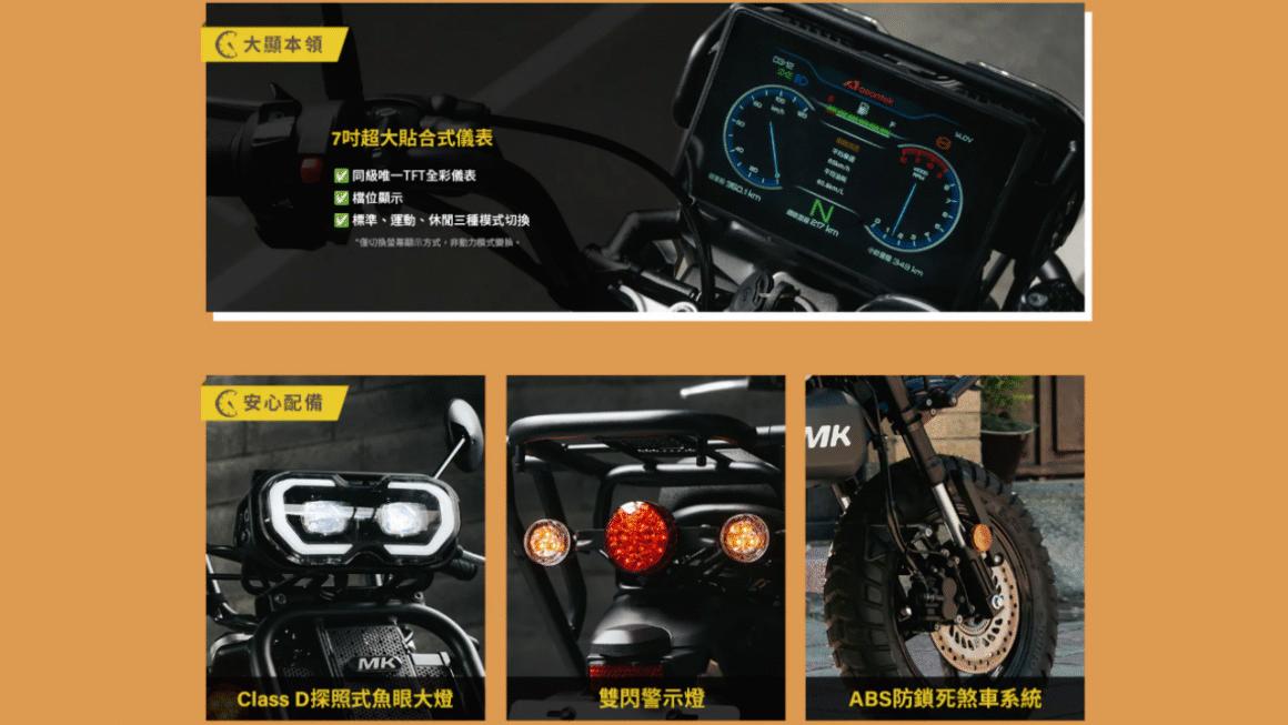 7吋TFT超大貼合式儀表清楚顯示續航里程、油耗等行車資訊,科技感到位。(圖/宏佳騰提供)