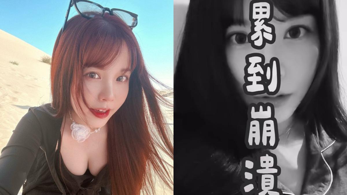 瑀熙曝二胎孕期近況!進入魔王關卡:累到崩潰